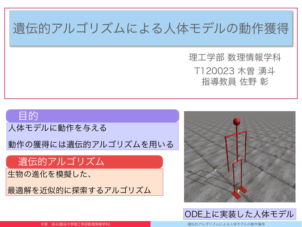 スライド 6