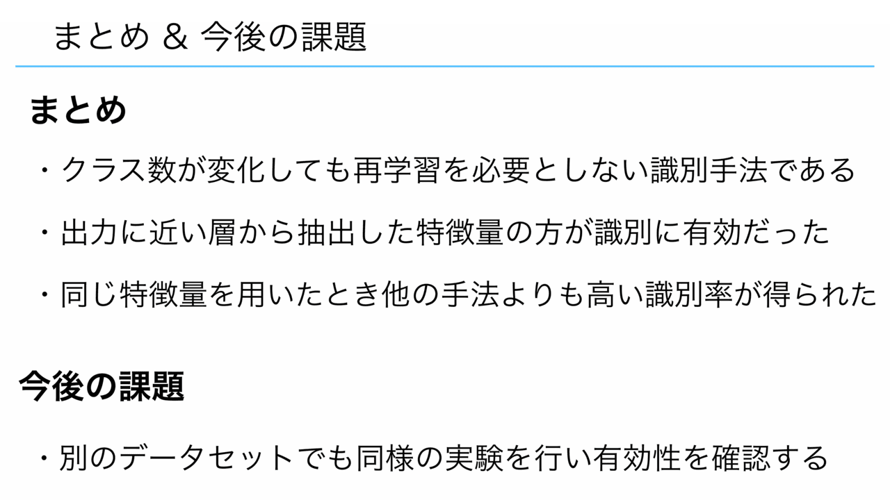スライド 7
