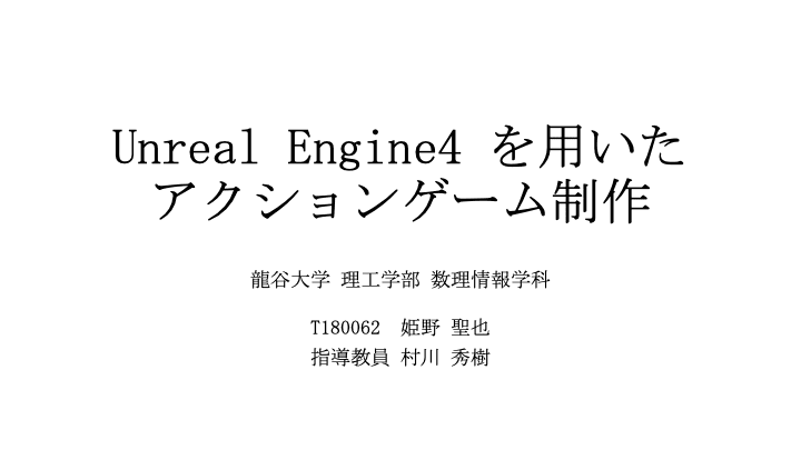 スライド 2