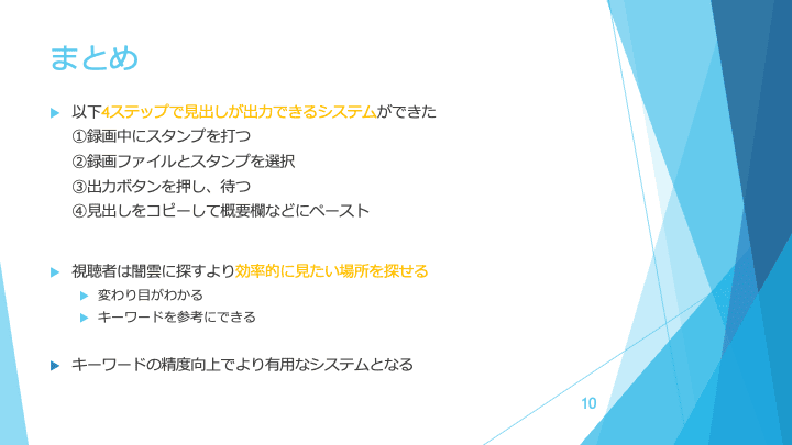 スライド 5