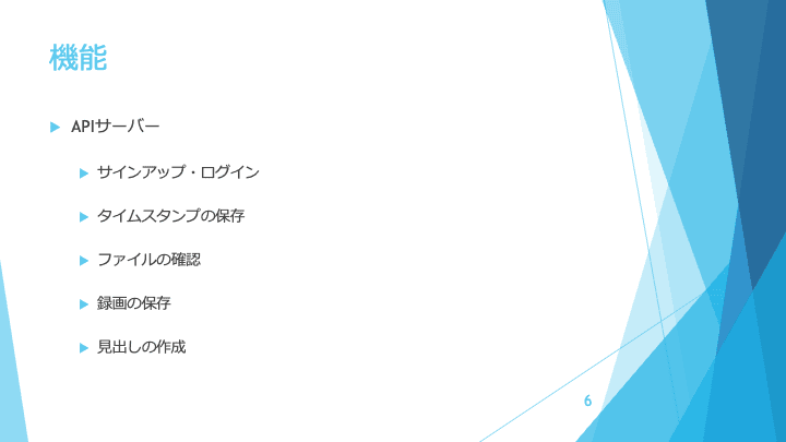 スライド 8