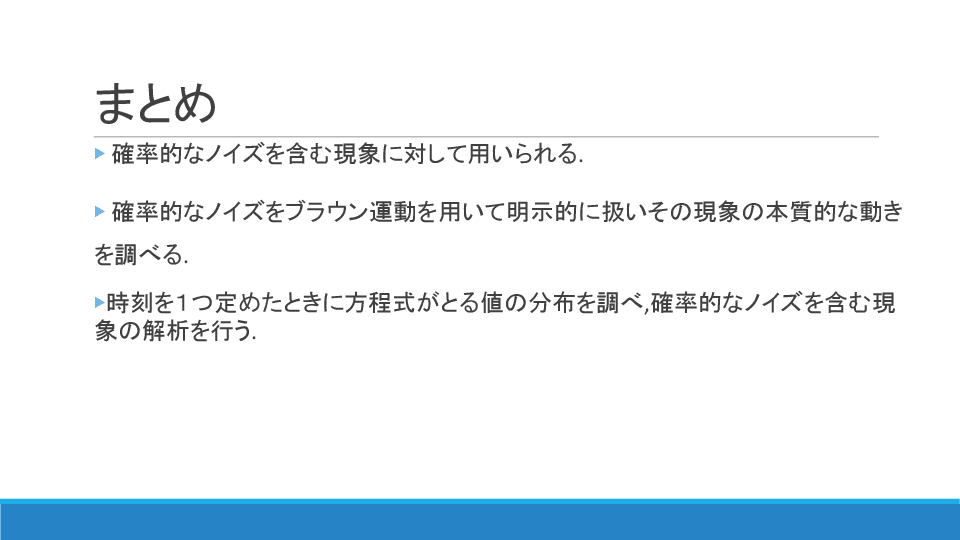 スライド 5