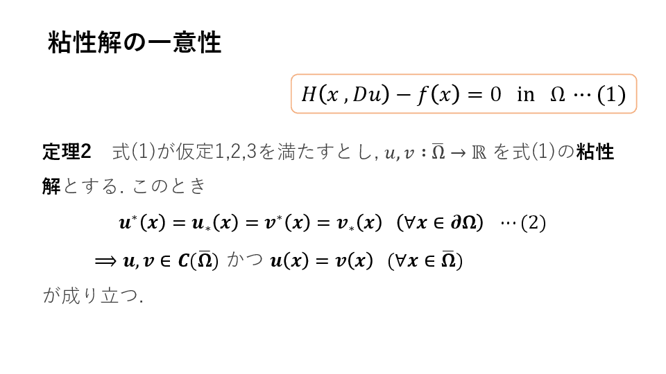 スライド 9
