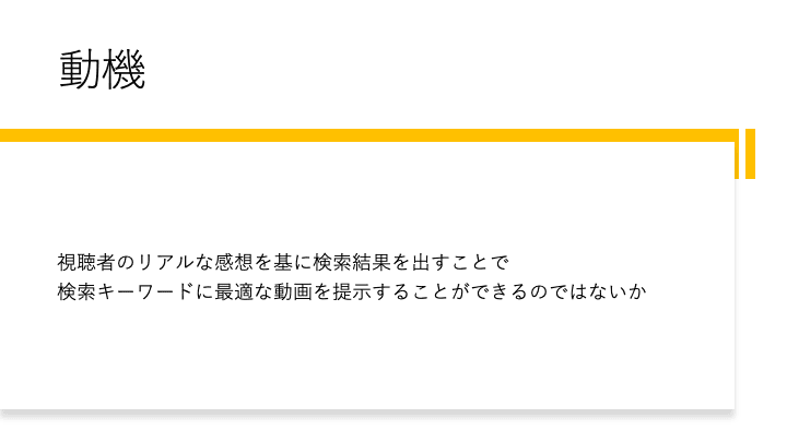 スライド 2