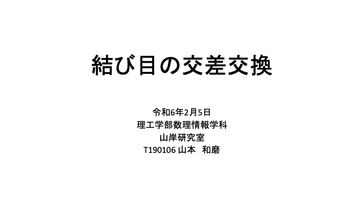 スライド 4