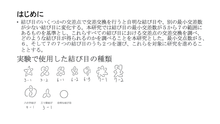 スライド 9