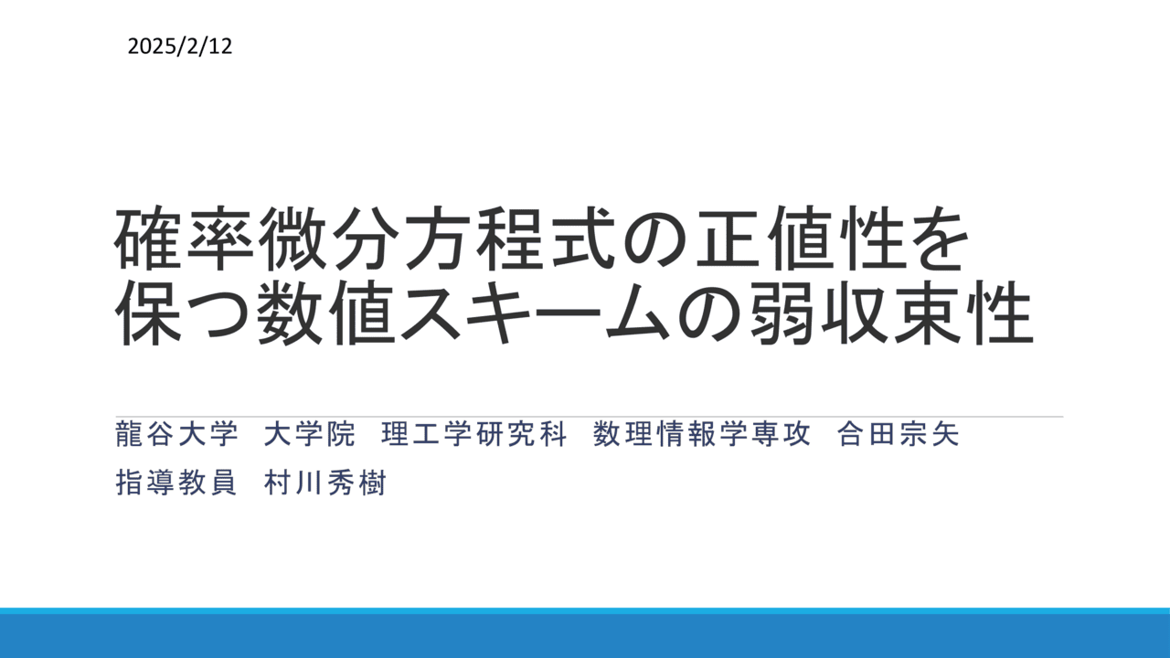 スライド 8