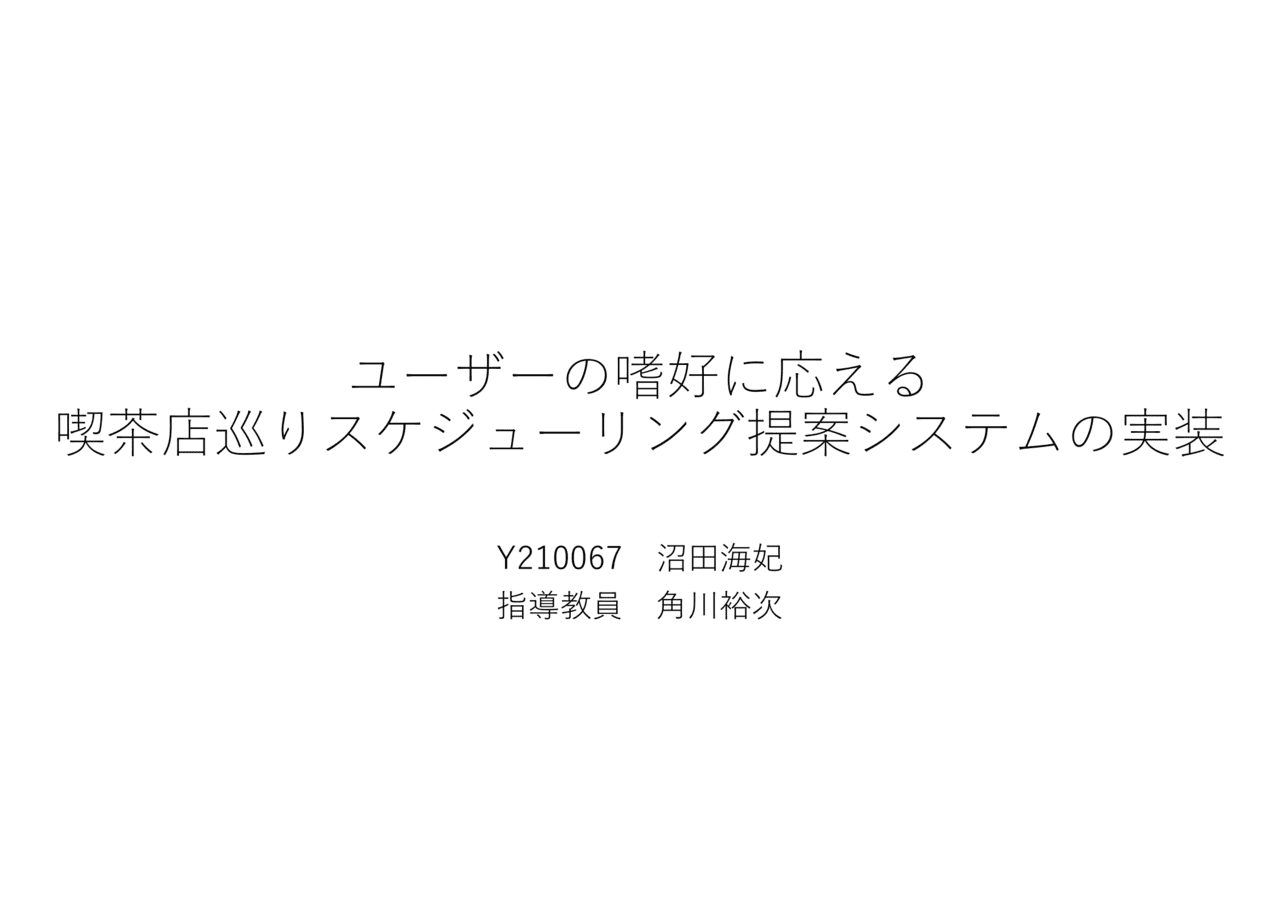 スライド 2