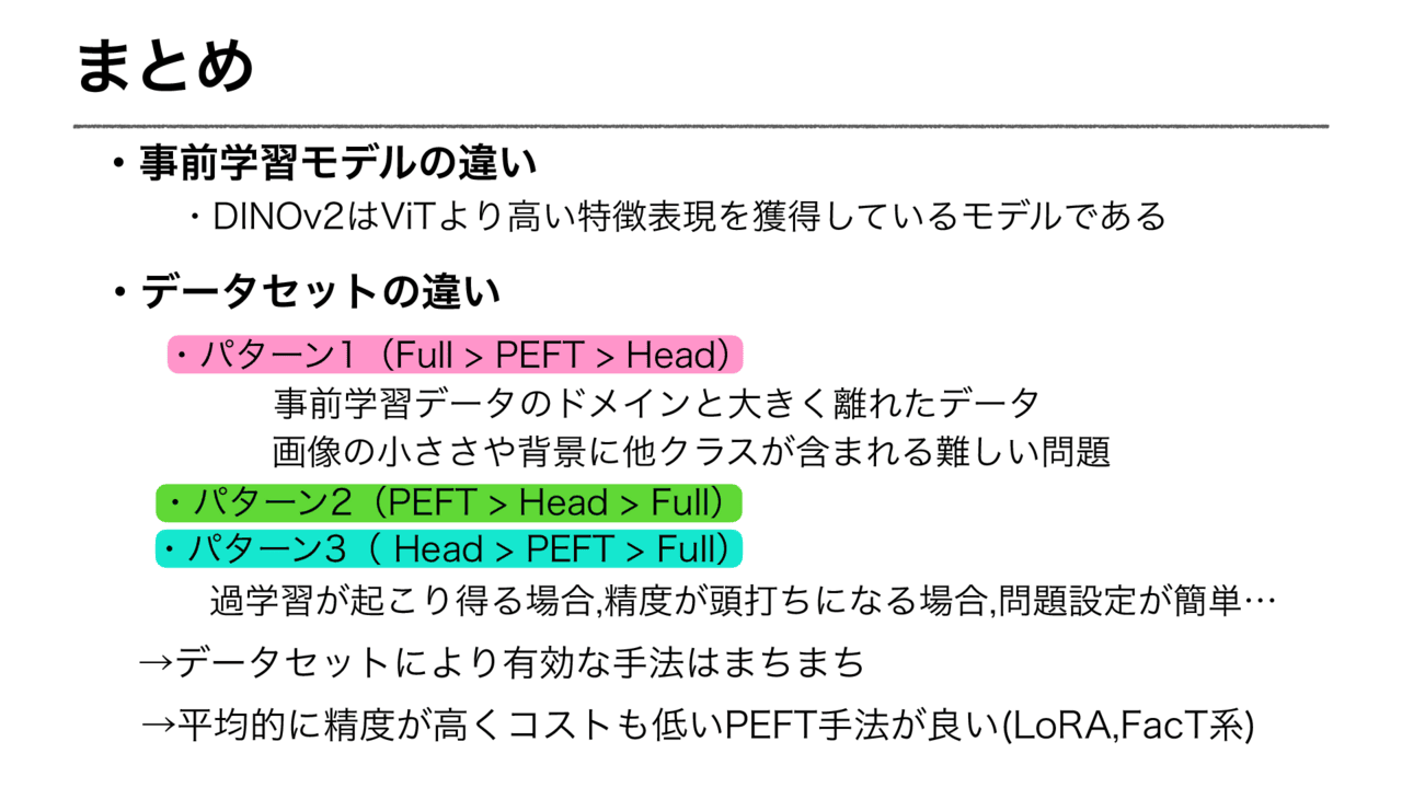 スライド 9