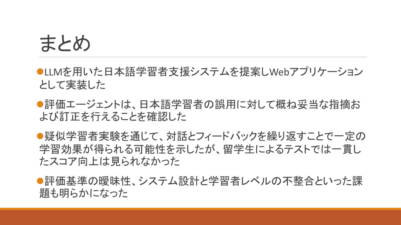スライド 10