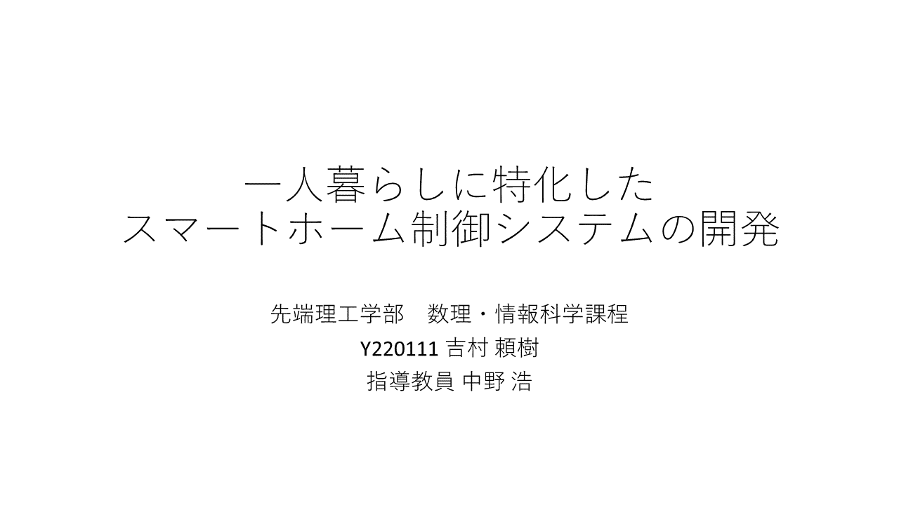 スライド 2