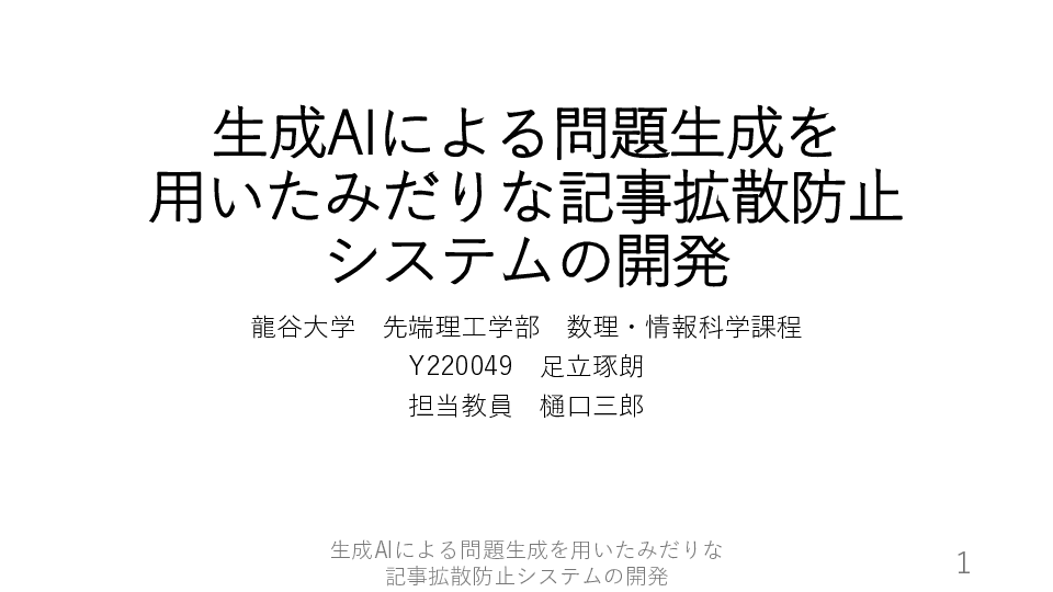 スライド 1