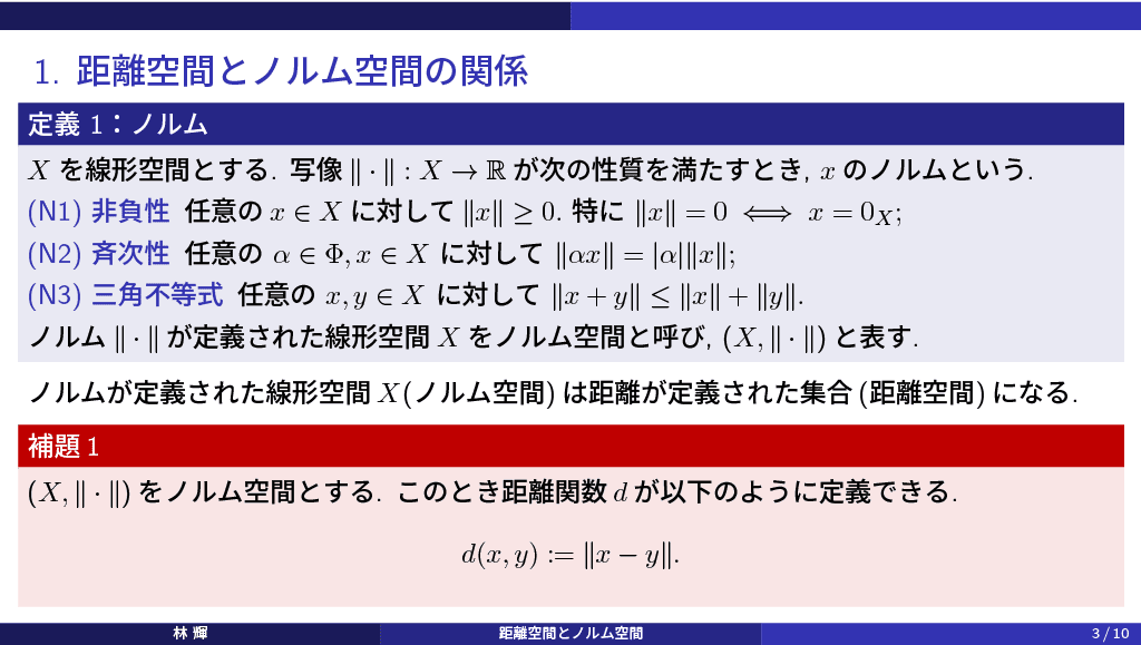スライド 3