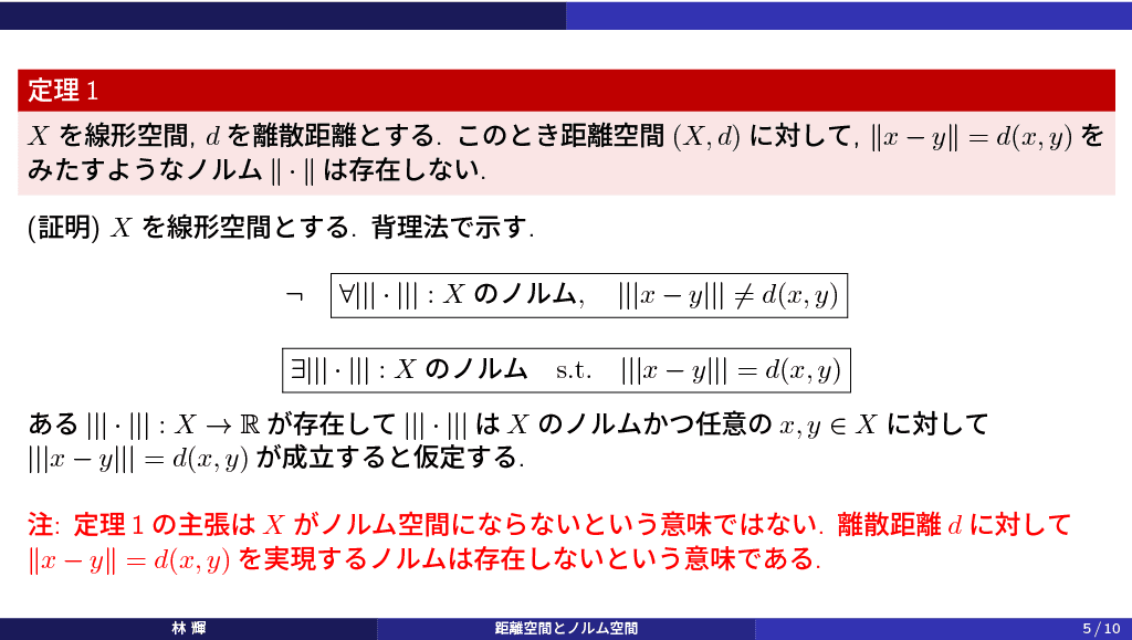 スライド 10