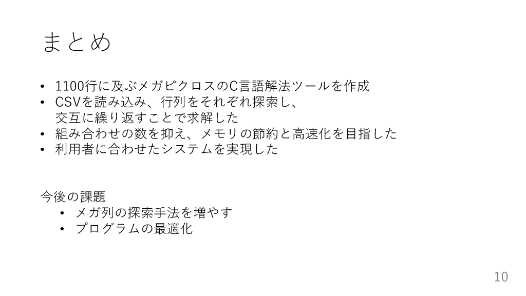 スライド 3