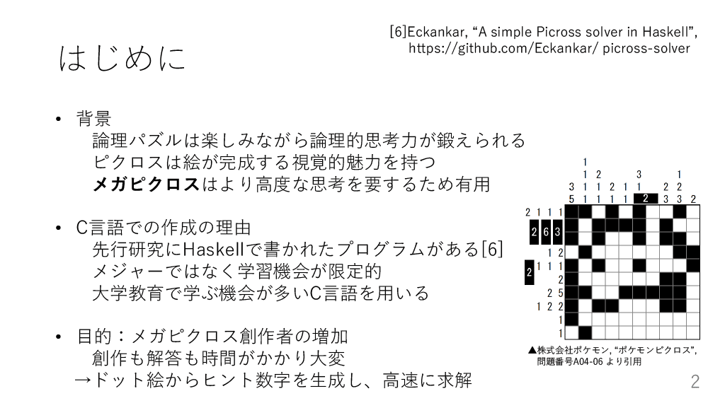 スライド 10