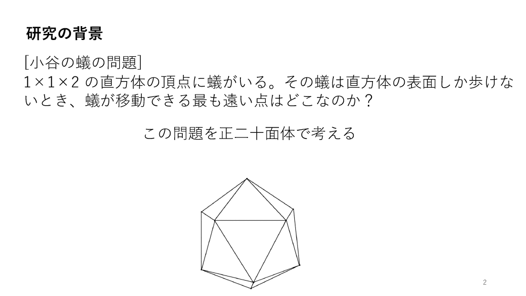 スライド 4